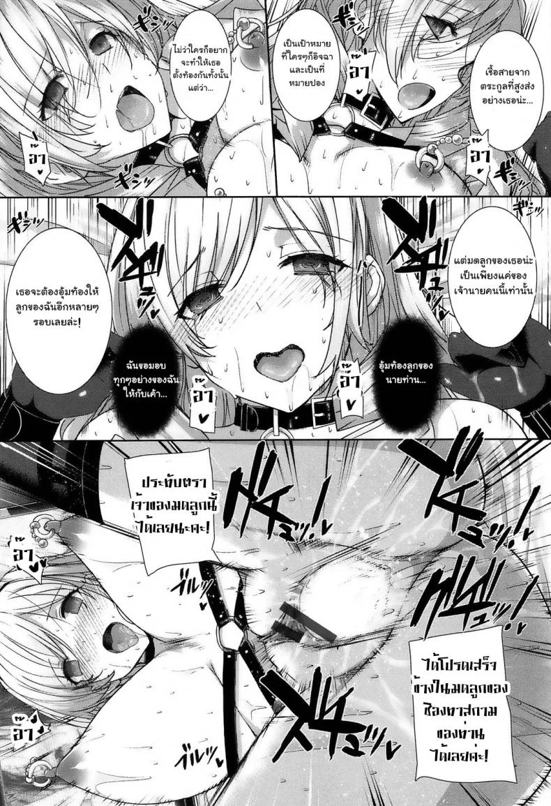 ฝึกให้เธอ เป็นสัตว์เลี้ยง [katsurai yoshiaki] Choukyourankou หน้า 31