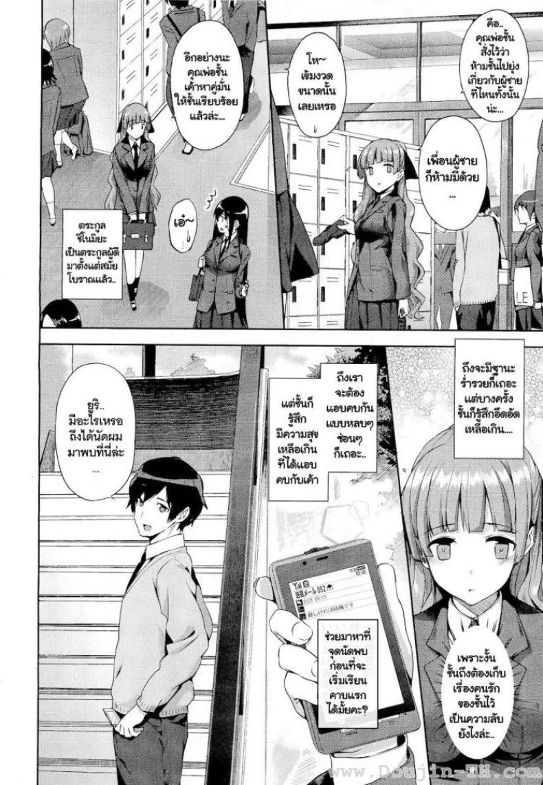 โดนลุงภารโรงข่มขืน [Katsurai Yoshiaki] Hakurai Inka Zenpen - Ochi - (COMIC Megastore 2011-05)โดนลุงภารโรงข่มขืน 1 หน้า 4