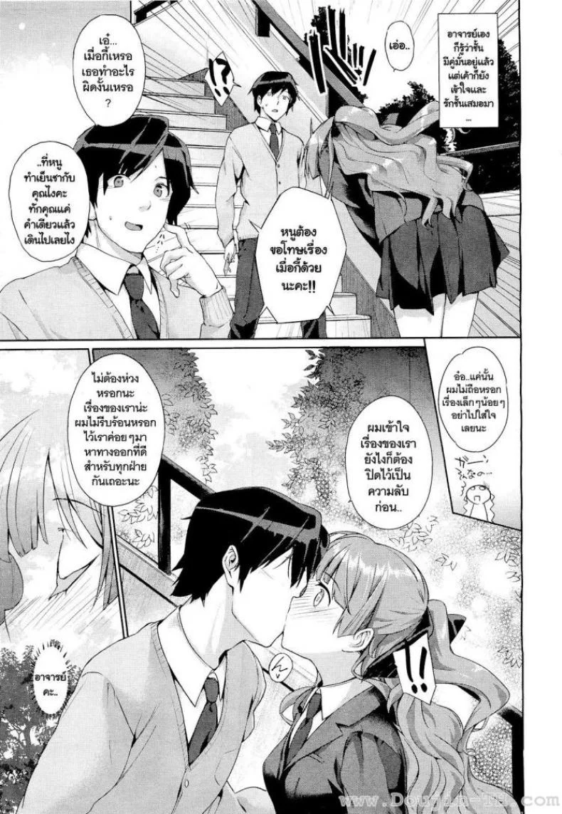โดนลุงภารโรงข่มขืน [Katsurai Yoshiaki] Hakurai Inka Zenpen - Ochi - (COMIC Megastore 2011-05)โดนลุงภารโรงข่มขืน 1 หน้า 5
