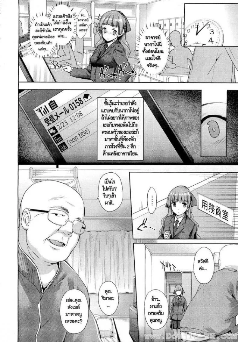 โดนลุงภารโรงข่มขืน [Katsurai Yoshiaki] Hakurai Inka Zenpen - Ochi - (COMIC Megastore 2011-05)โดนลุงภารโรงข่มขืน 1 หน้า 6
