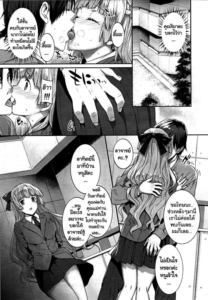 โดนลุงภารโรงข่มขืน [Katsurai Yoshiaki] Hakurai Inka Zenpen - Ochi - (COMIC Megastore 2011-05)โดนลุงภารโรงข่มขืน 2 หน้า 5