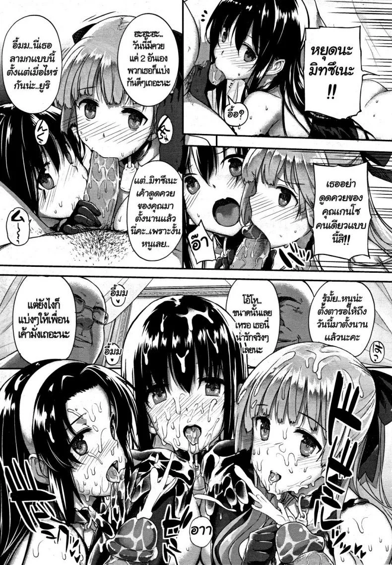 โดนลุงภารโรงข่มขืน [Katsurai Yoshiaki] Hakurai Inka Zenpen - Ochi - (COMIC Megastore 2011-05)โดนลุงภารโรงข่มขืน 2 หน้า 7