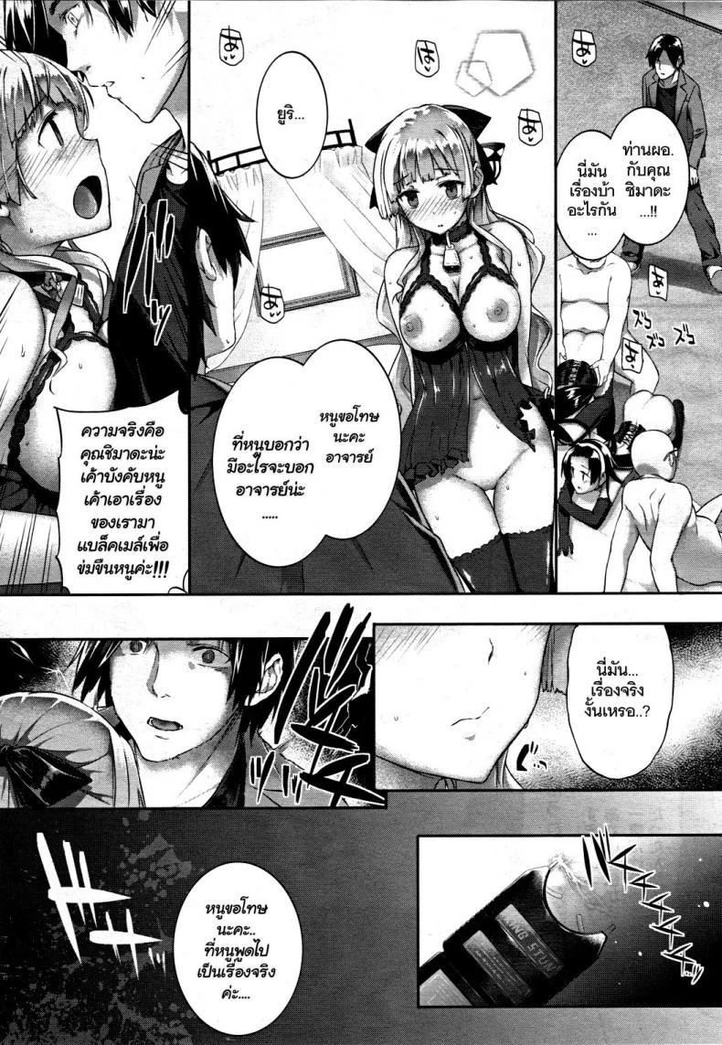 โดนลุงภารโรงข่มขืน [Katsurai Yoshiaki] Hakurai Inka Zenpen - Ochi - (COMIC Megastore 2011-05)โดนลุงภารโรงข่มขืน 2 หน้า 19