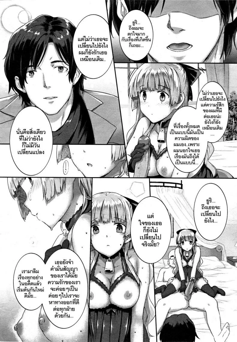 โดนลุงภารโรงข่มขืน [Katsurai Yoshiaki] Hakurai Inka Zenpen - Ochi - (COMIC Megastore 2011-05)โดนลุงภารโรงข่มขืน 2 หน้า 22