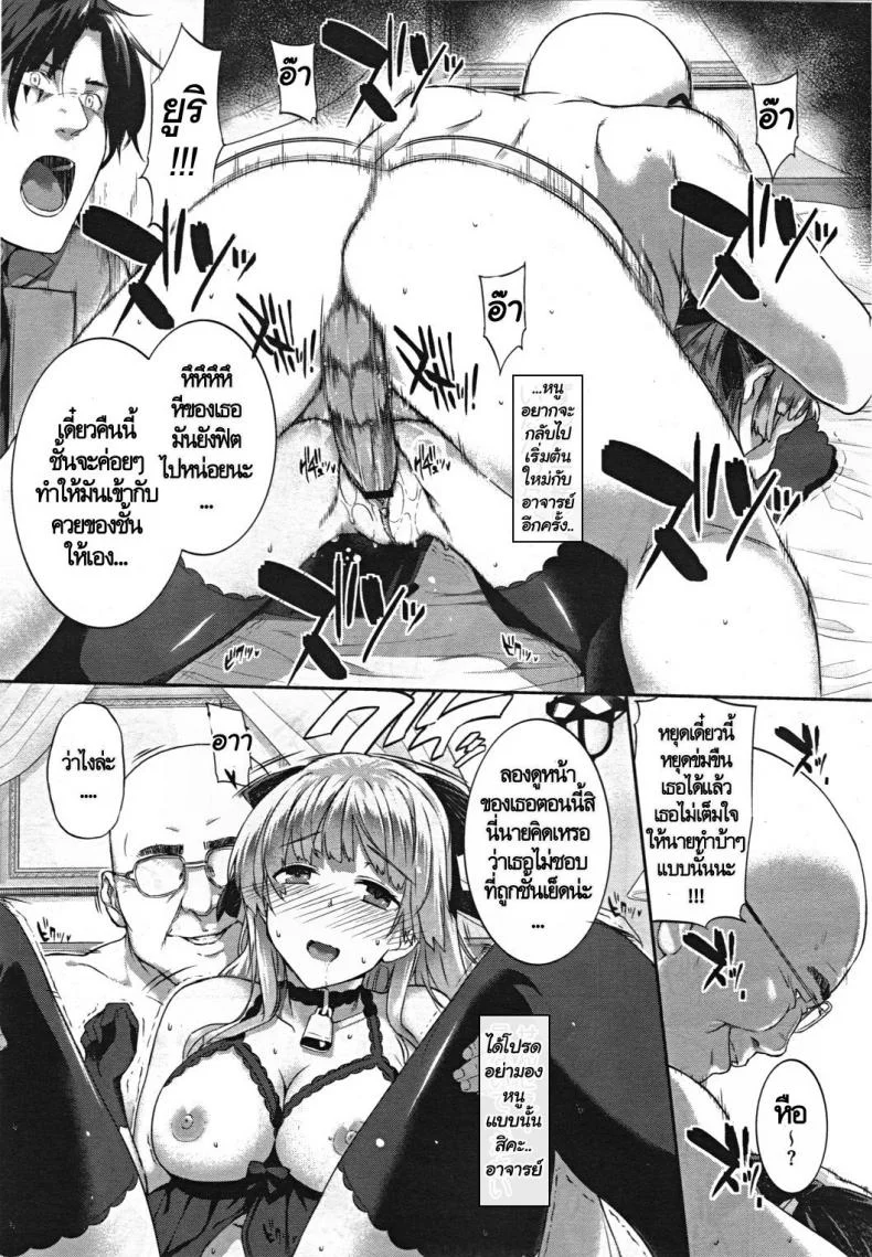โดนลุงภารโรงข่มขืน [Katsurai Yoshiaki] Hakurai Inka Zenpen - Ochi - (COMIC Megastore 2011-05)โดนลุงภารโรงข่มขืน 2 หน้า 25