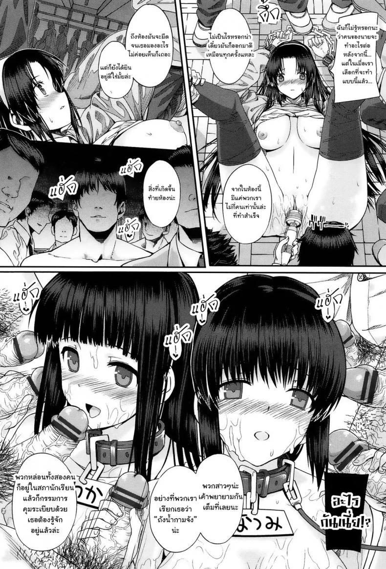 ถังน้ำกามจัง [katsurai yoshiaki] Kanane Kaichou to Kuroi Kyoushitsuถังน้ำกามจัง 1 หน้า 5