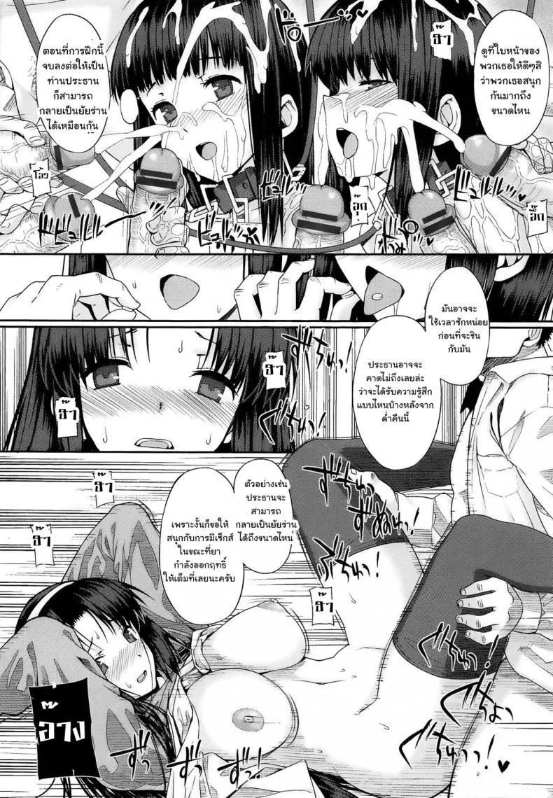 ถังน้ำกามจัง [katsurai yoshiaki] Kanane Kaichou to Kuroi Kyoushitsuถังน้ำกามจัง 1 หน้า 10