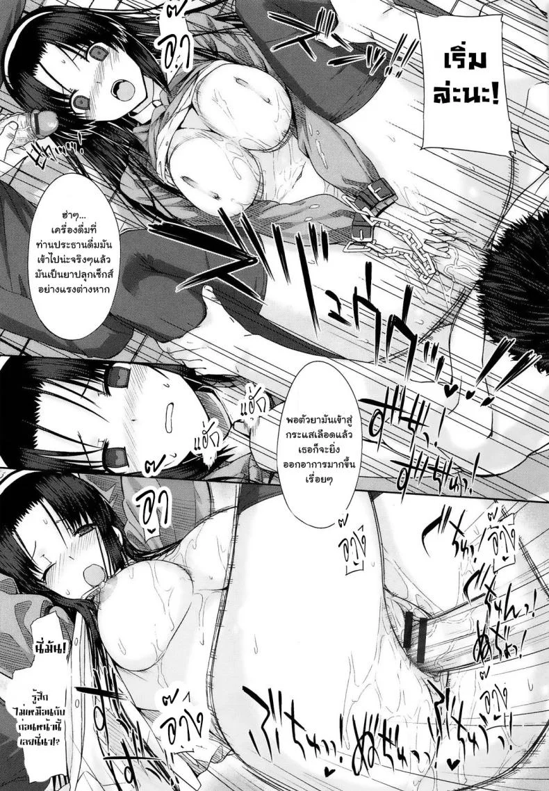 ถังน้ำกามจัง [katsurai yoshiaki] Kanane Kaichou to Kuroi Kyoushitsuถังน้ำกามจัง 1 หน้า 13