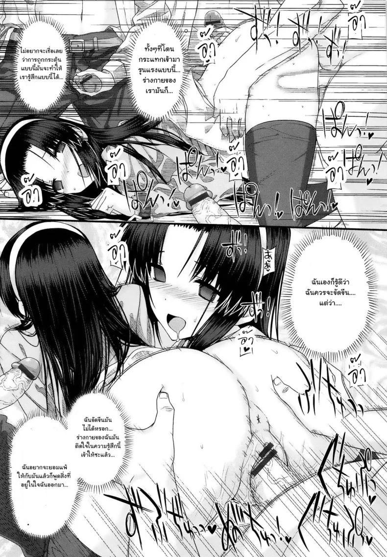 ถังน้ำกามจัง [katsurai yoshiaki] Kanane Kaichou to Kuroi Kyoushitsuถังน้ำกามจัง 1 หน้า 15
