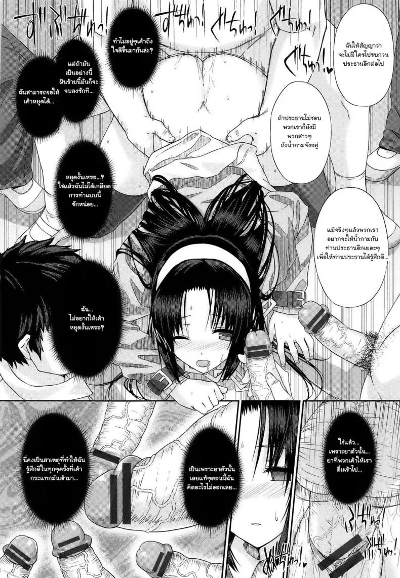 ถังน้ำกามจัง [katsurai yoshiaki] Kanane Kaichou to Kuroi Kyoushitsuถังน้ำกามจัง 1 หน้า 18