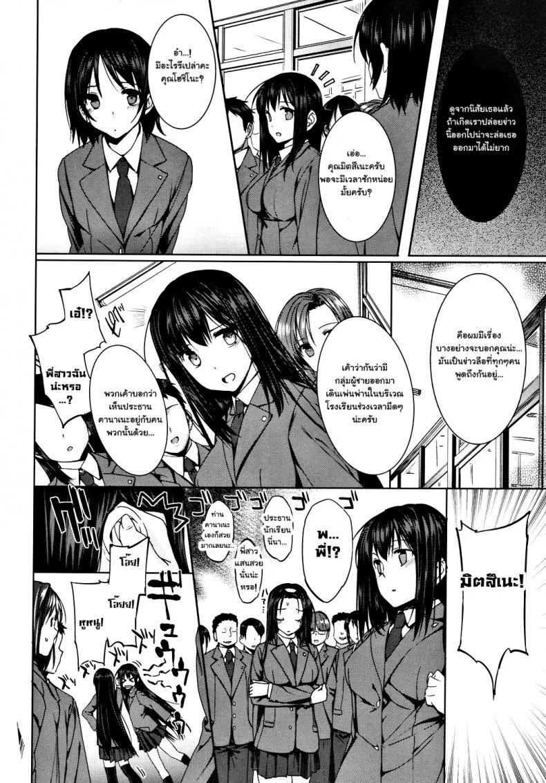 ถังน้ำกามจัง [katsurai yoshiaki] Kanane Kaichou to Kuroi Kyoushitsuถังน้ำกามจัง 2 หน้า 4