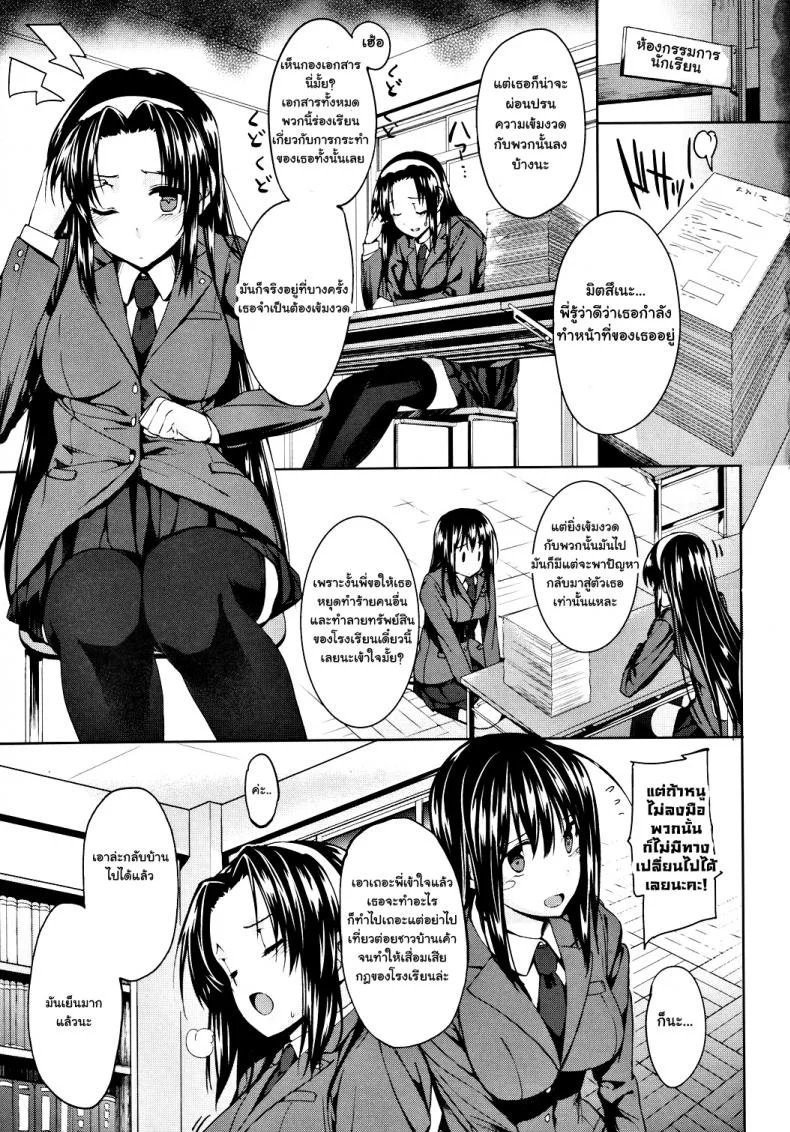 ถังน้ำกามจัง [katsurai yoshiaki] Kanane Kaichou to Kuroi Kyoushitsuถังน้ำกามจัง 2 หน้า 5