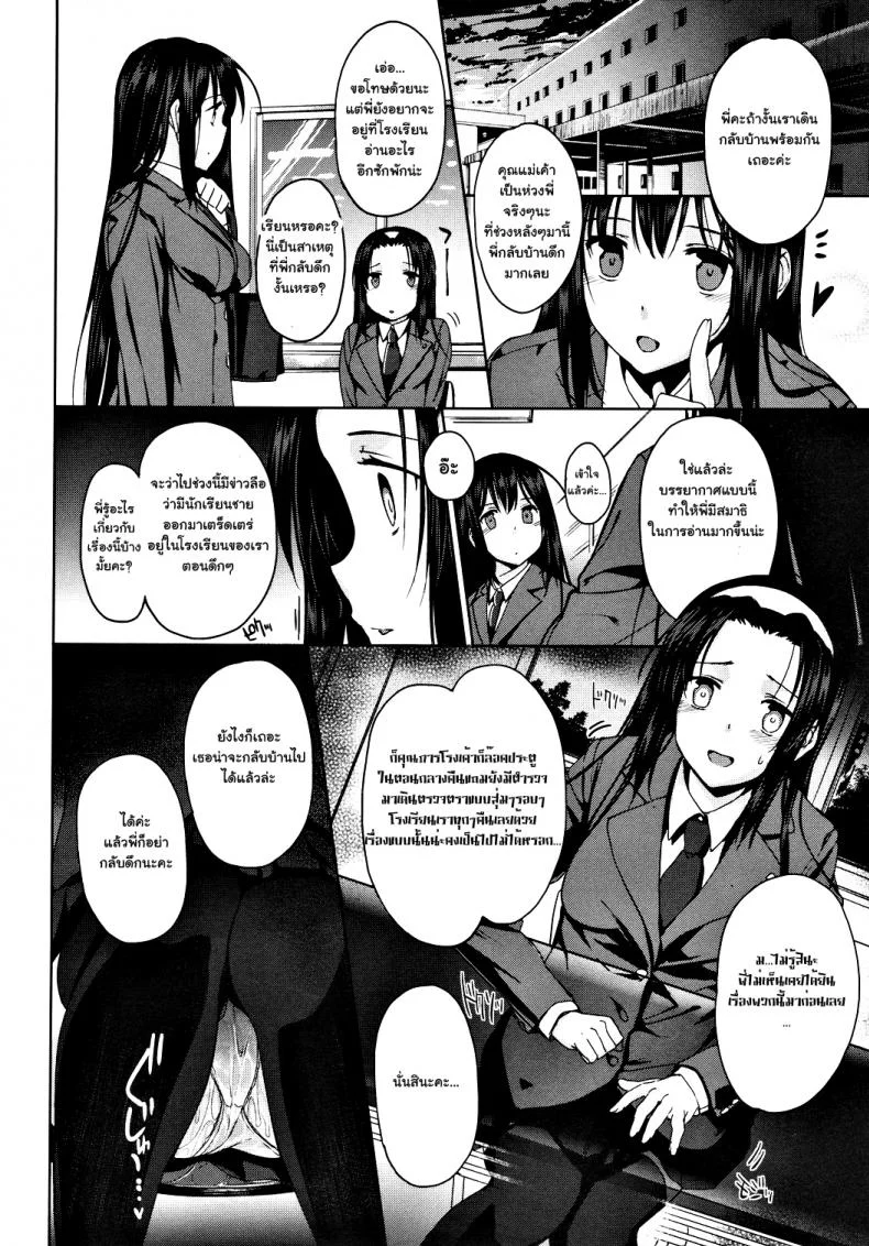 ถังน้ำกามจัง [katsurai yoshiaki] Kanane Kaichou to Kuroi Kyoushitsuถังน้ำกามจัง 2 หน้า 6