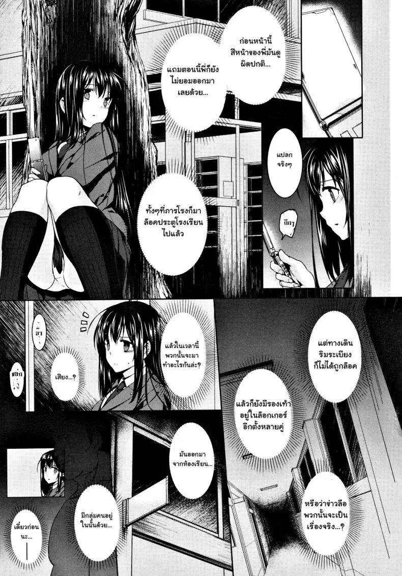 ถังน้ำกามจัง [katsurai yoshiaki] Kanane Kaichou to Kuroi Kyoushitsuถังน้ำกามจัง 2 หน้า 7