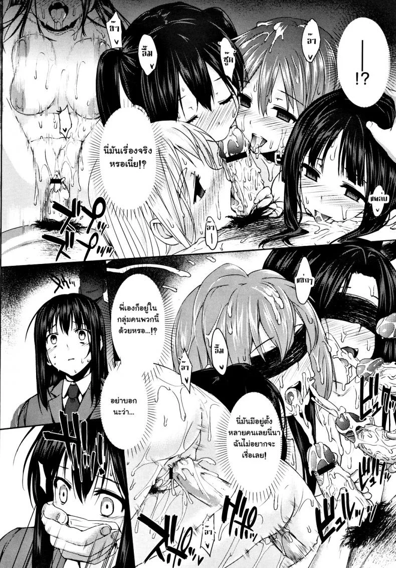 ถังน้ำกามจัง [katsurai yoshiaki] Kanane Kaichou to Kuroi Kyoushitsuถังน้ำกามจัง 2 หน้า 8
