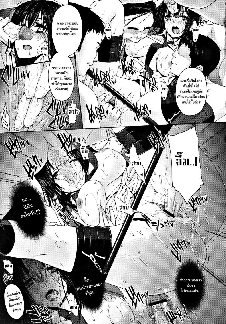 ถังน้ำกามจัง [katsurai yoshiaki] Kanane Kaichou to Kuroi Kyoushitsuถังน้ำกามจัง 2 หน้า 13