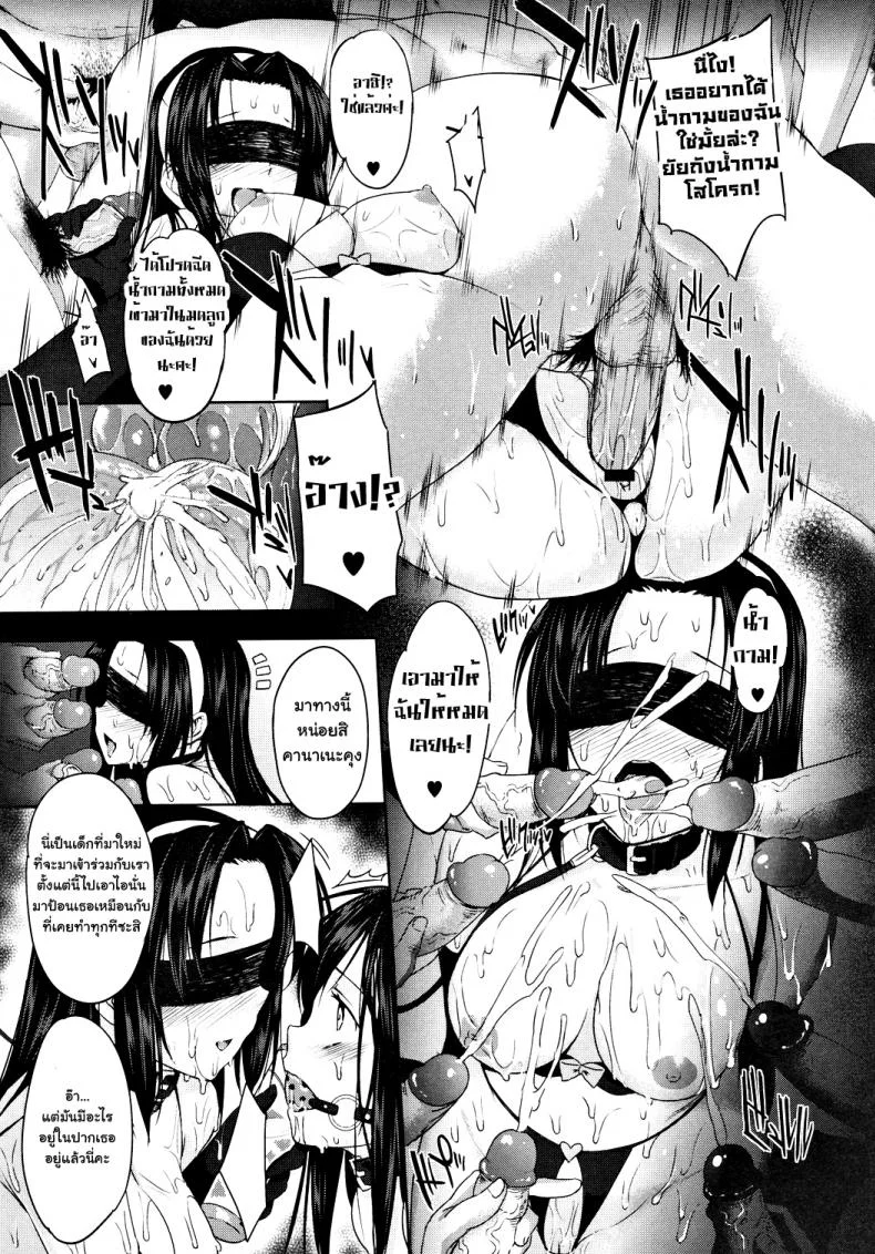 ถังน้ำกามจัง [katsurai yoshiaki] Kanane Kaichou to Kuroi Kyoushitsuถังน้ำกามจัง 2 หน้า 19