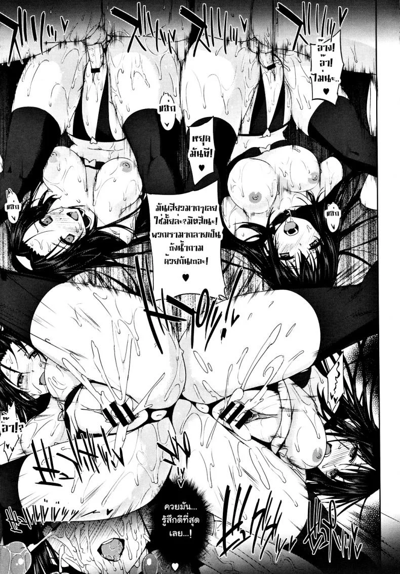 ถังน้ำกามจัง [katsurai yoshiaki] Kanane Kaichou to Kuroi Kyoushitsuถังน้ำกามจัง 2 หน้า 25
