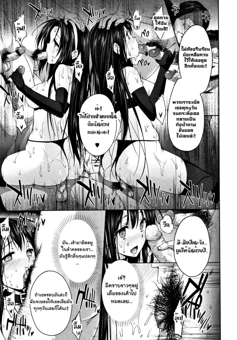 ถังน้ำกามจัง [katsurai yoshiaki] Kanane Kaichou to Kuroi Kyoushitsuถังน้ำกามจัง 2 หน้า 27