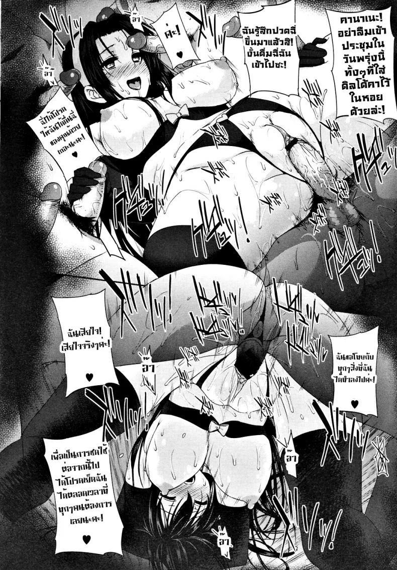 ถังน้ำกามจัง [katsurai yoshiaki] Kanane Kaichou to Kuroi Kyoushitsuถังน้ำกามจัง 2 หน้า 30