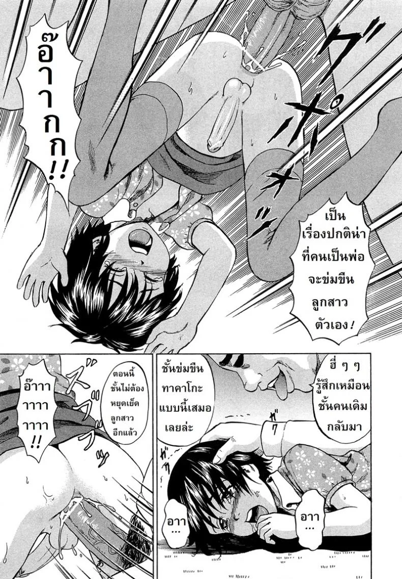 ลูกสาวคนใหม่ [Kawady Max] Syounen Musume | Boy Daughter หน้า 13
