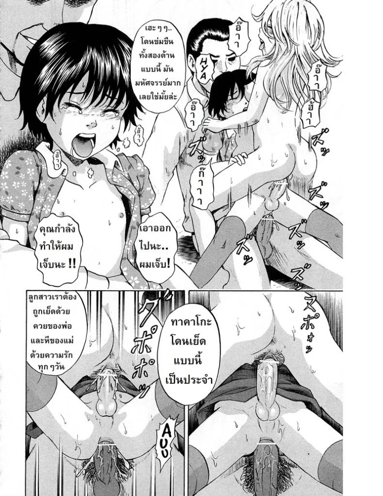 ลูกสาวคนใหม่ [Kawady Max] Syounen Musume | Boy Daughter หน้า 16