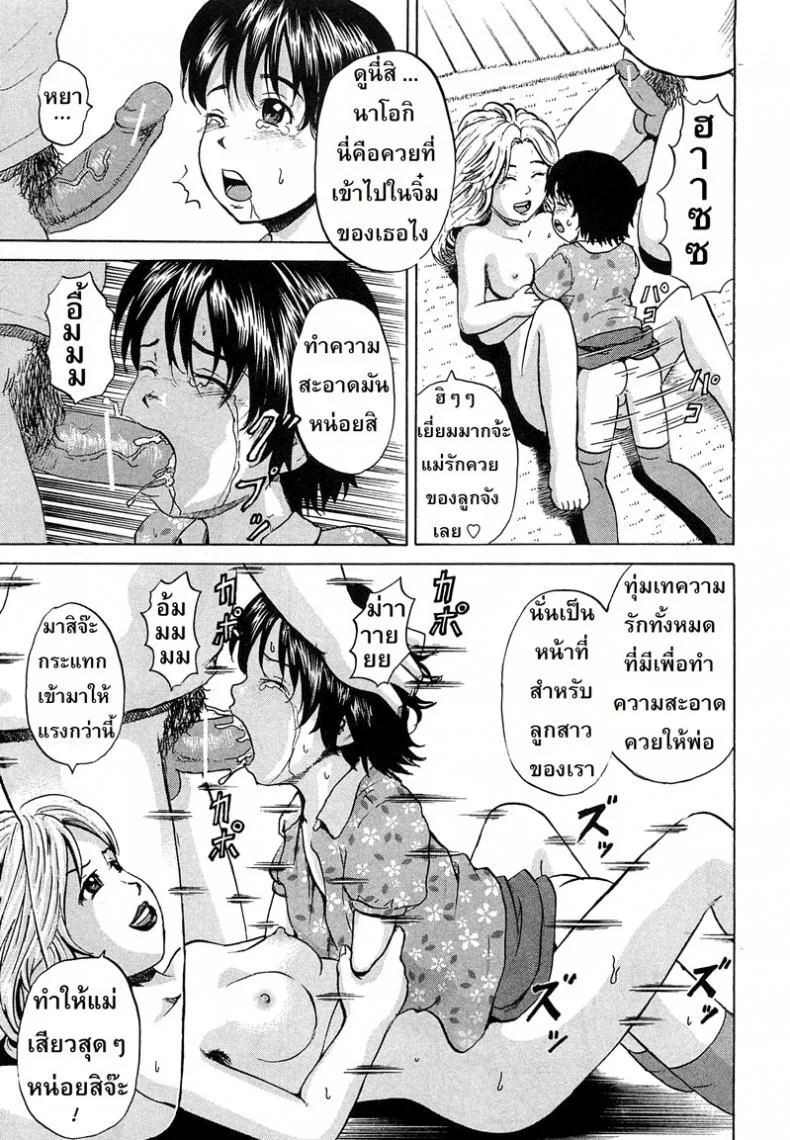 ลูกสาวคนใหม่ [Kawady Max] Syounen Musume | Boy Daughter หน้า 19