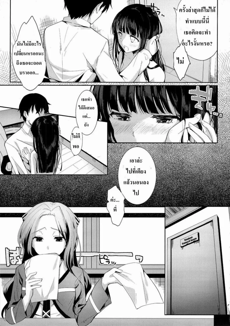 ให้พี่ชายเป็นสามี [Kawaisounako (Ichino, yuyu)] Deep Snow (Mahouka Koukou no Rettousei) หน้า 4