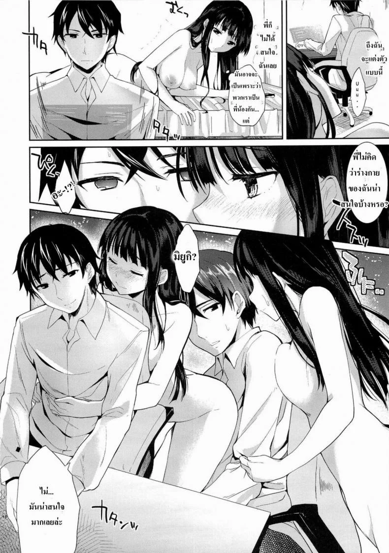 ให้พี่ชายเป็นสามี [Kawaisounako (Ichino, yuyu)] Deep Snow (Mahouka Koukou no Rettousei) หน้า 7