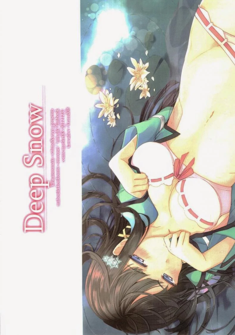 ให้พี่ชายเป็นสามี [Kawaisounako (Ichino, yuyu)] Deep Snow (Mahouka Koukou no Rettousei) หน้า 22