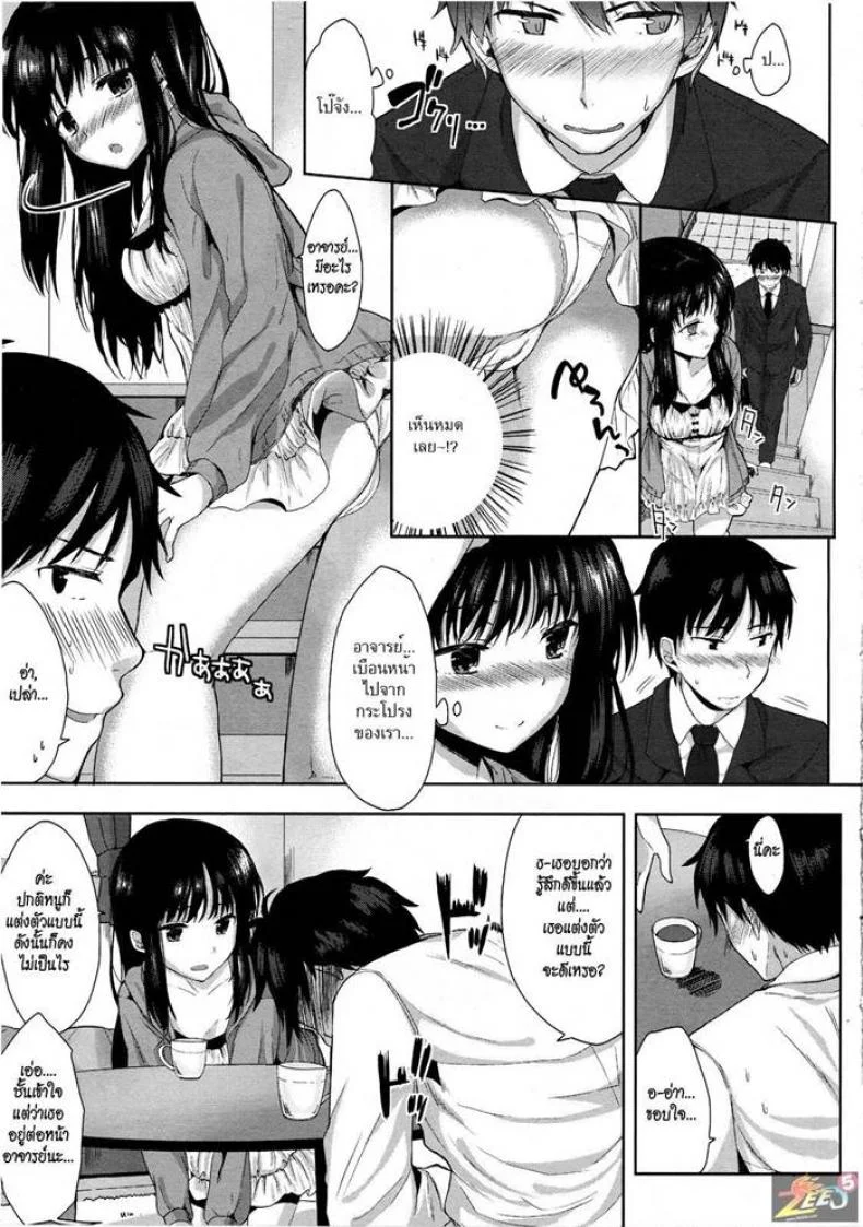 อาจารย์ขาหนูเหงา [Kawaisounako] Please Sensei! | Por Favor, Sensei! หน้า 5