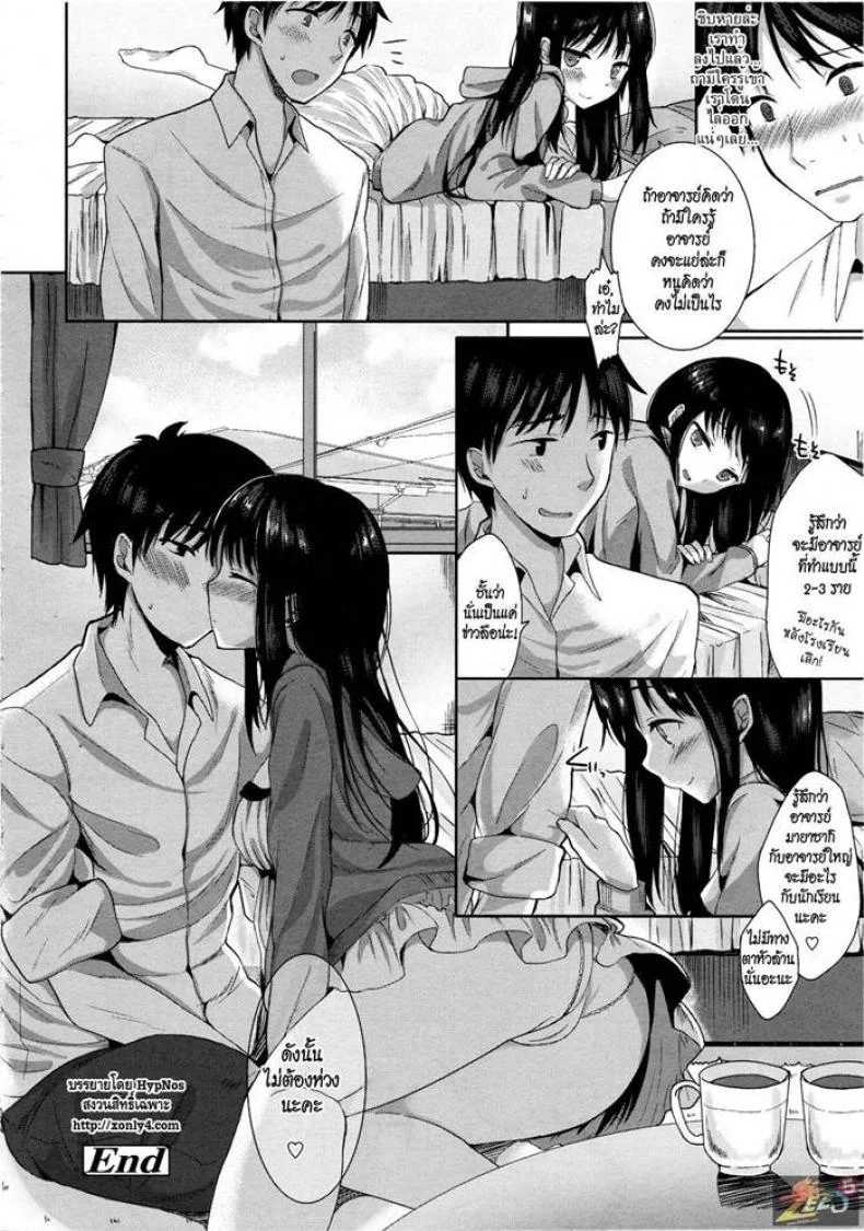 อาจารย์ขาหนูเหงา [Kawaisounako] Please Sensei! | Por Favor, Sensei! หน้า 23