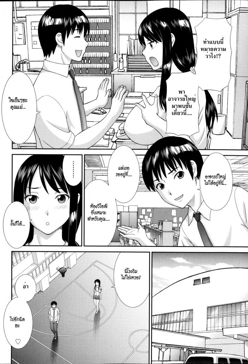 สอนเสียวเมียคนอื่น [Kawamori Misaki] Hitozuma Choukyoushiสอนเสียวเมียคนอื่น 1 หน้า 4