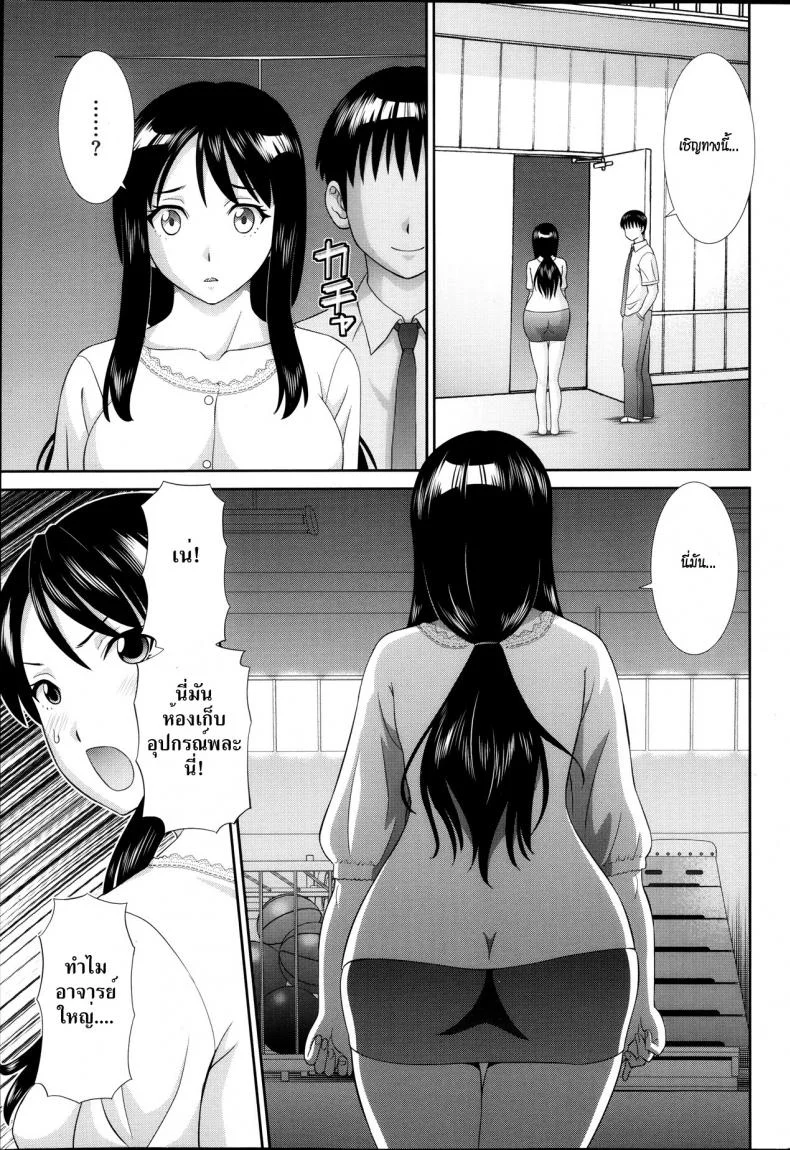สอนเสียวเมียคนอื่น [Kawamori Misaki] Hitozuma Choukyoushiสอนเสียวเมียคนอื่น 1 หน้า 5
