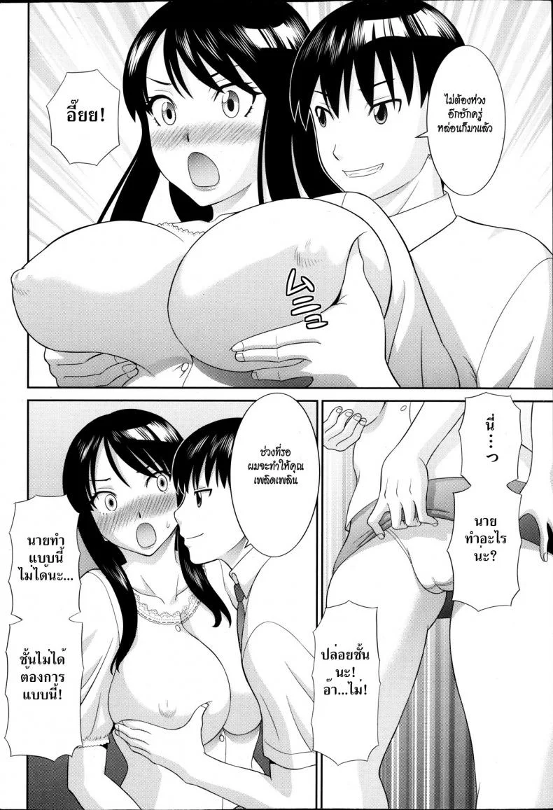 สอนเสียวเมียคนอื่น [Kawamori Misaki] Hitozuma Choukyoushiสอนเสียวเมียคนอื่น 1 หน้า 6