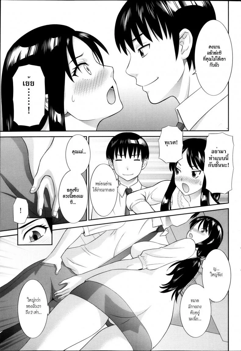 สอนเสียวเมียคนอื่น [Kawamori Misaki] Hitozuma Choukyoushiสอนเสียวเมียคนอื่น 1 หน้า 7