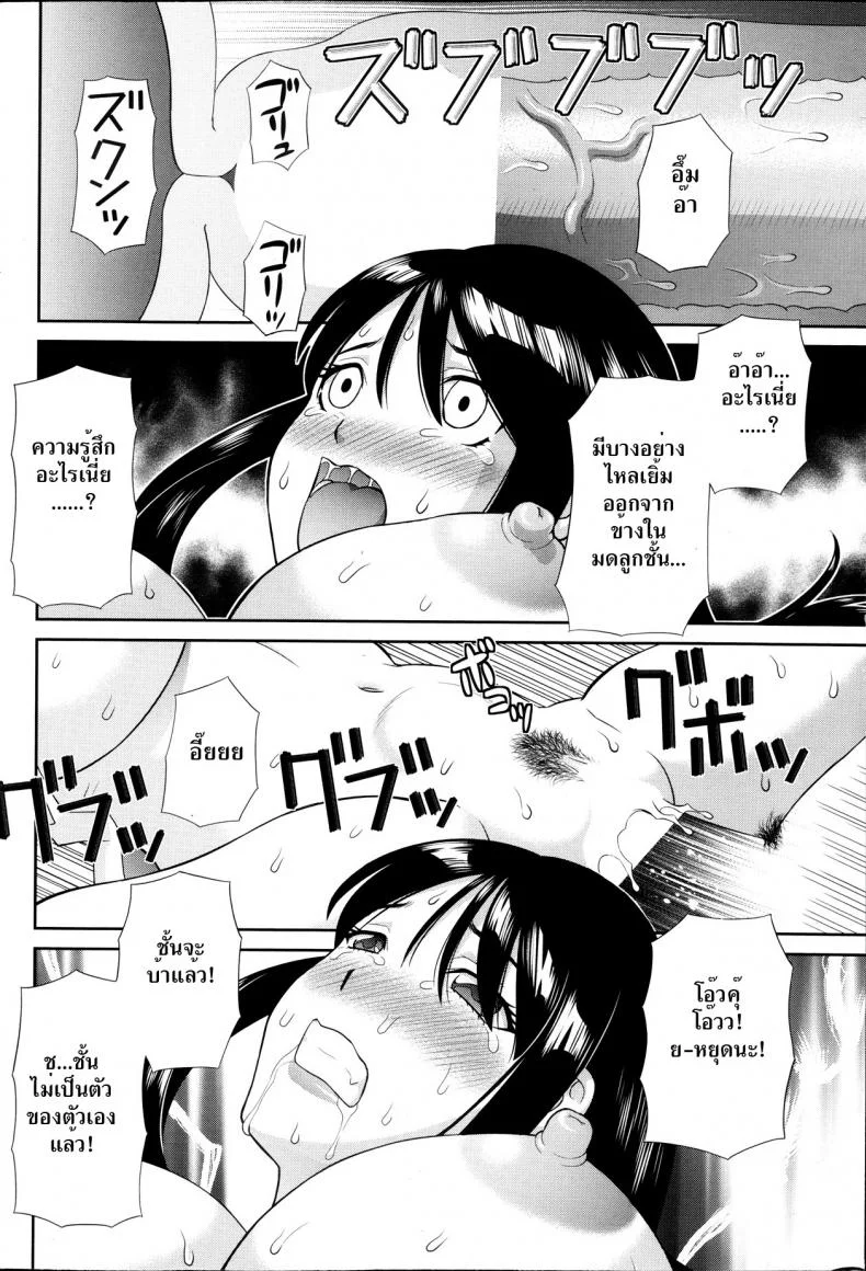 สอนเสียวเมียคนอื่น [Kawamori Misaki] Hitozuma Choukyoushiสอนเสียวเมียคนอื่น 1 หน้า 14