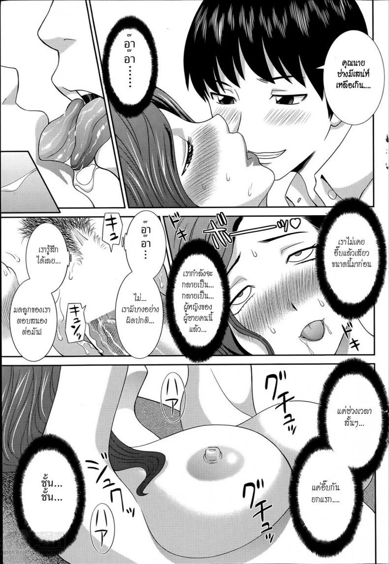 สอนเสียวเมียคนอื่น [Kawamori Misaki] Hitozuma Choukyoushiสอนเสียวเมียคนอื่น 2 หน้า 13