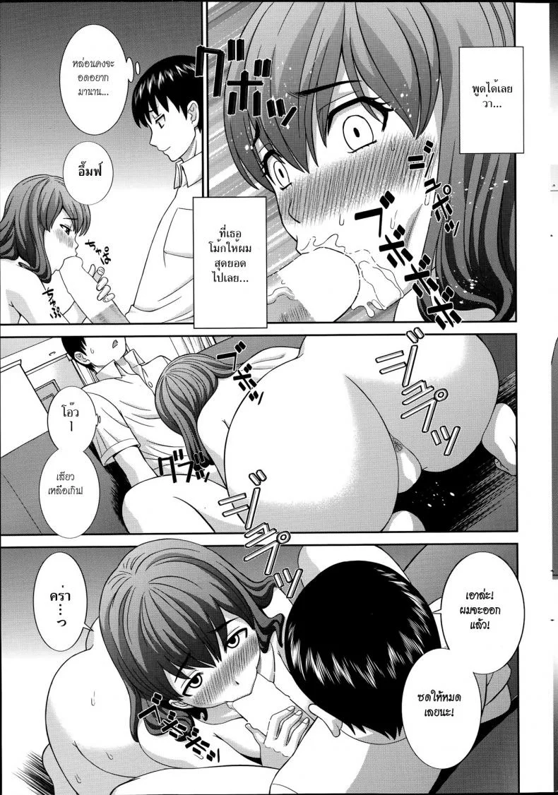 สอนเสียวเมียคนอื่น [Kawamori Misaki] Hitozuma Choukyoushiสอนเสียวเมียคนอื่น 3 หน้า 11