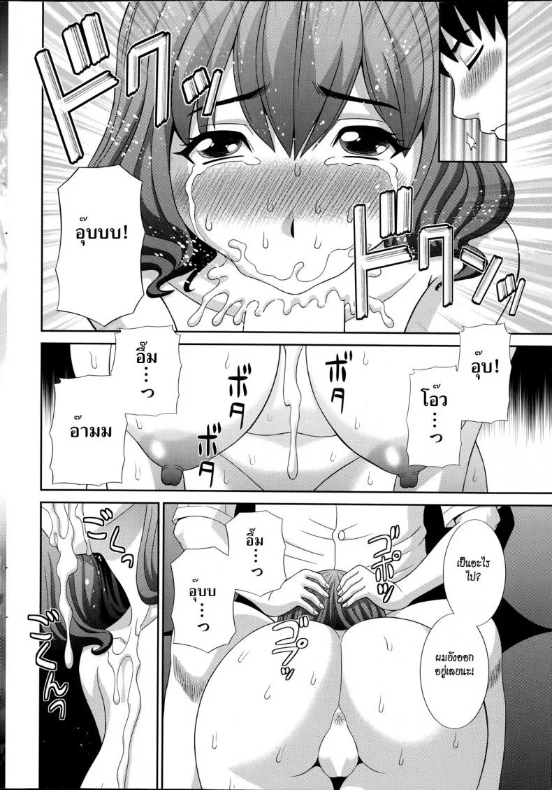 สอนเสียวเมียคนอื่น [Kawamori Misaki] Hitozuma Choukyoushiสอนเสียวเมียคนอื่น 3 หน้า 12