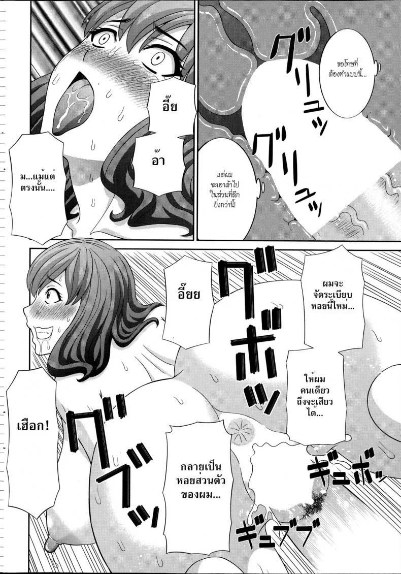 สอนเสียวเมียคนอื่น [Kawamori Misaki] Hitozuma Choukyoushiสอนเสียวเมียคนอื่น 3 หน้า 14