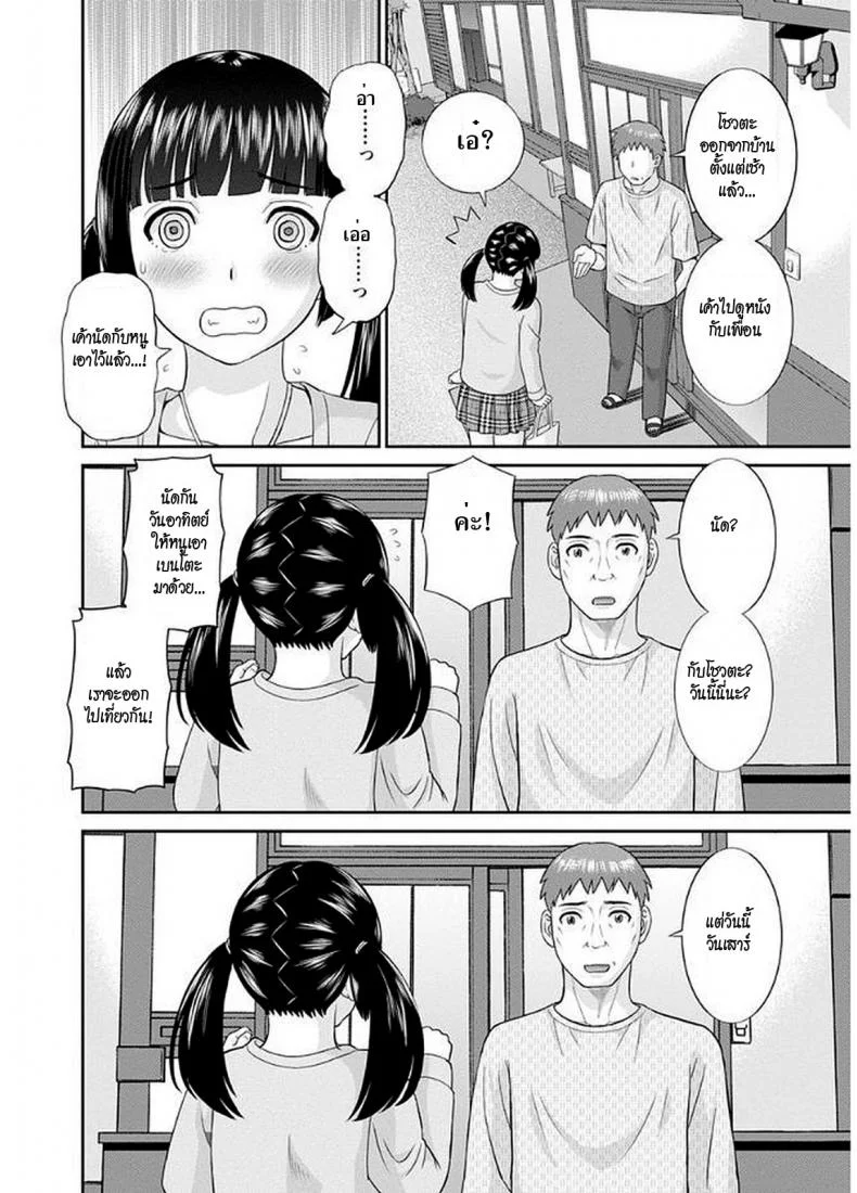 สามสาวกับเฒ่าหัวงู [Kawamori Misaki] Megumi-san wa Musuko no Kanojoสามสาวกับเฒ่าหัวงู 01 หน้า 8