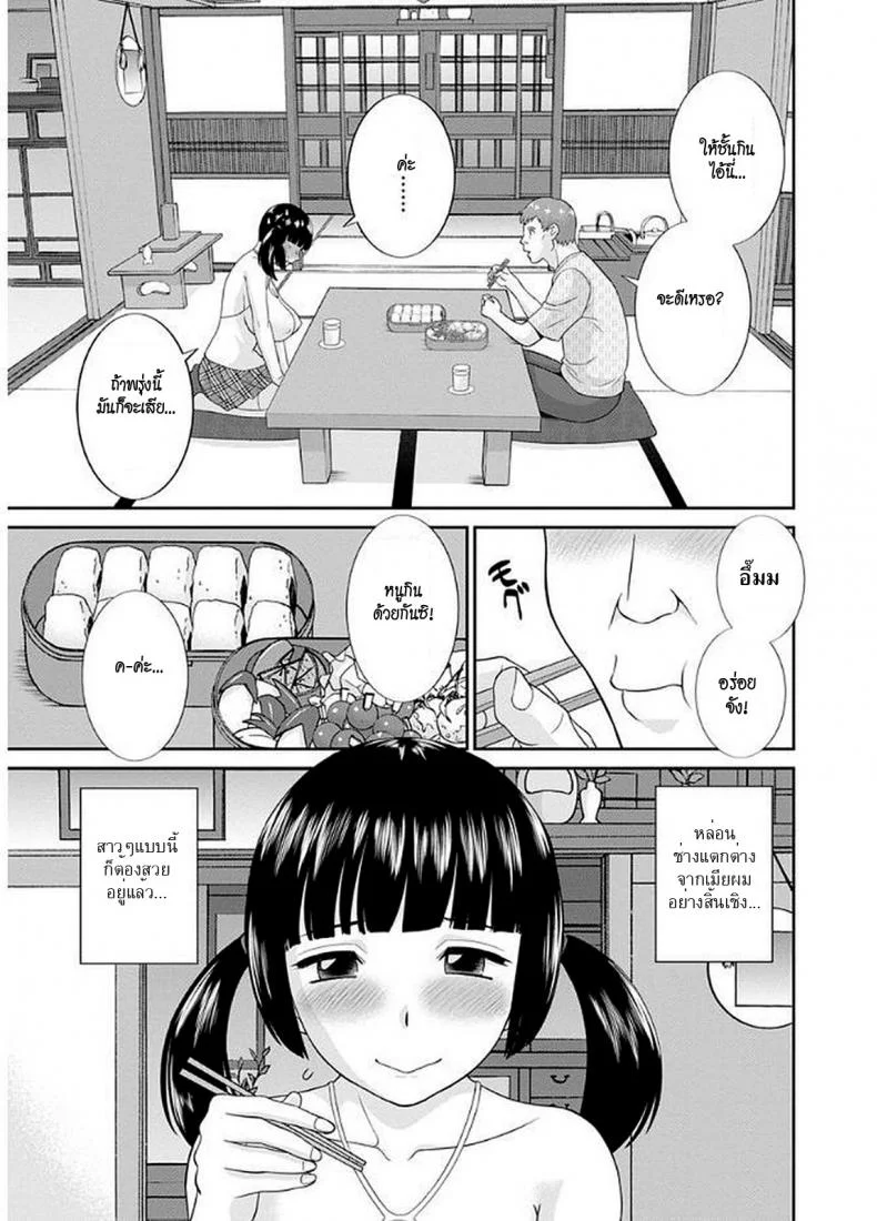 สามสาวกับเฒ่าหัวงู [Kawamori Misaki] Megumi-san wa Musuko no Kanojoสามสาวกับเฒ่าหัวงู 01 หน้า 9