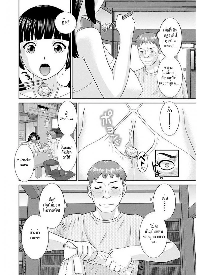 สามสาวกับเฒ่าหัวงู [Kawamori Misaki] Megumi-san wa Musuko no Kanojoสามสาวกับเฒ่าหัวงู 01 หน้า 10
