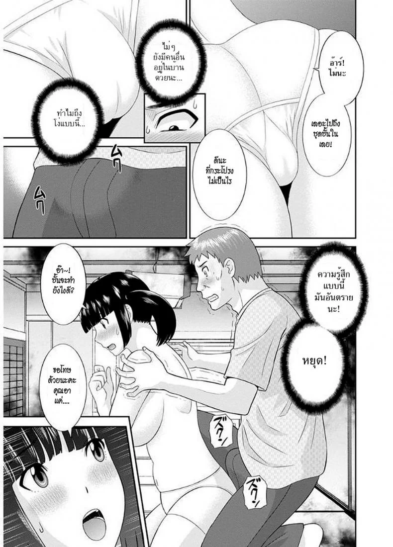 สามสาวกับเฒ่าหัวงู [Kawamori Misaki] Megumi-san wa Musuko no Kanojoสามสาวกับเฒ่าหัวงู 01 หน้า 13