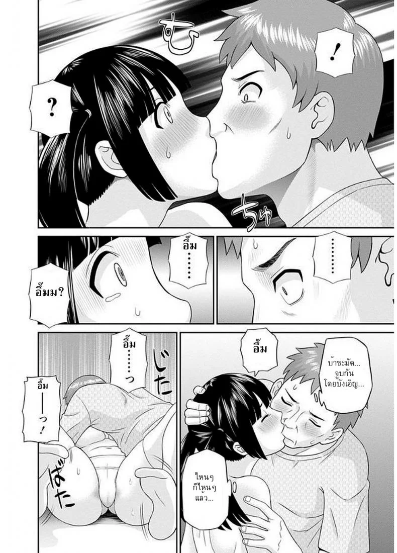 สามสาวกับเฒ่าหัวงู [Kawamori Misaki] Megumi-san wa Musuko no Kanojoสามสาวกับเฒ่าหัวงู 01 หน้า 14