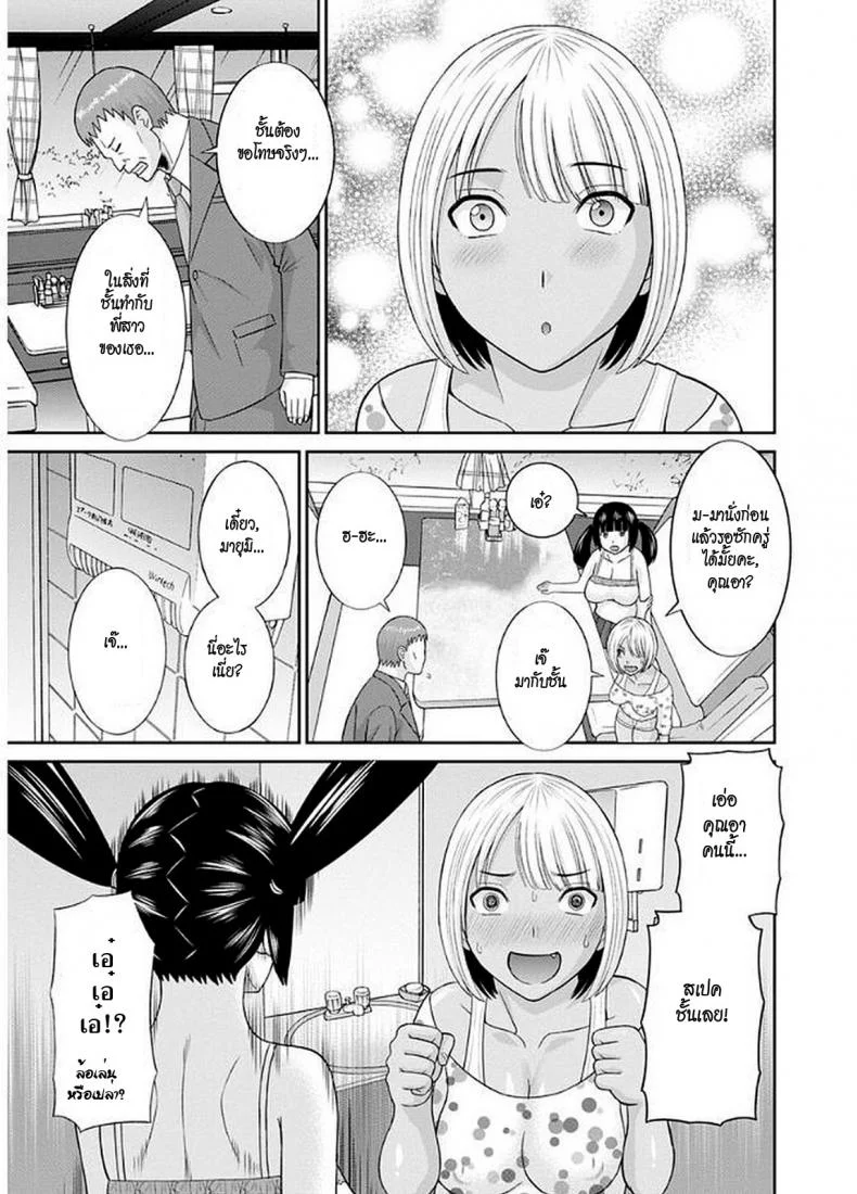 สามสาวกับเฒ่าหัวงู [Kawamori Misaki] Megumi-san wa Musuko no Kanojoสามสาวกับเฒ่าหัวงู 02 หน้า 5