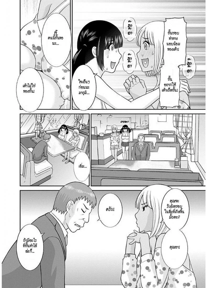 สามสาวกับเฒ่าหัวงู [Kawamori Misaki] Megumi-san wa Musuko no Kanojoสามสาวกับเฒ่าหัวงู 02 หน้า 6