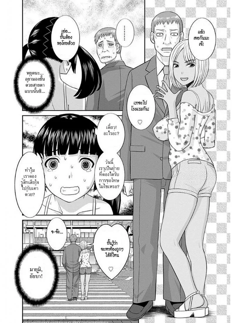 สามสาวกับเฒ่าหัวงู [Kawamori Misaki] Megumi-san wa Musuko no Kanojoสามสาวกับเฒ่าหัวงู 02 หน้า 8