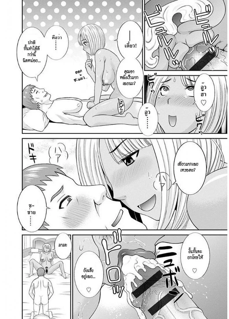 สามสาวกับเฒ่าหัวงู [Kawamori Misaki] Megumi-san wa Musuko no Kanojoสามสาวกับเฒ่าหัวงู 02 หน้า 14